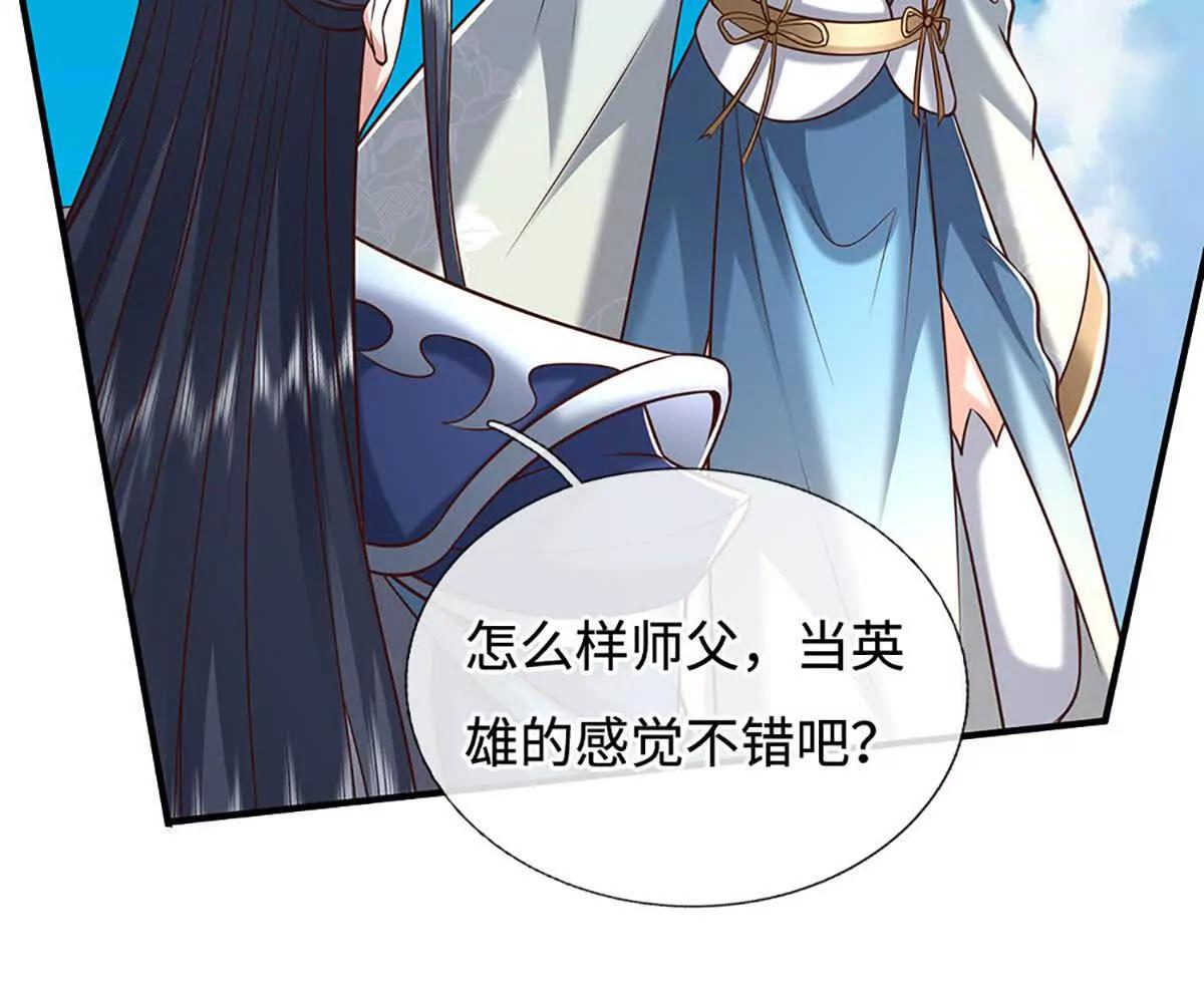 第233话 成功都有代价(1/2)-第233话