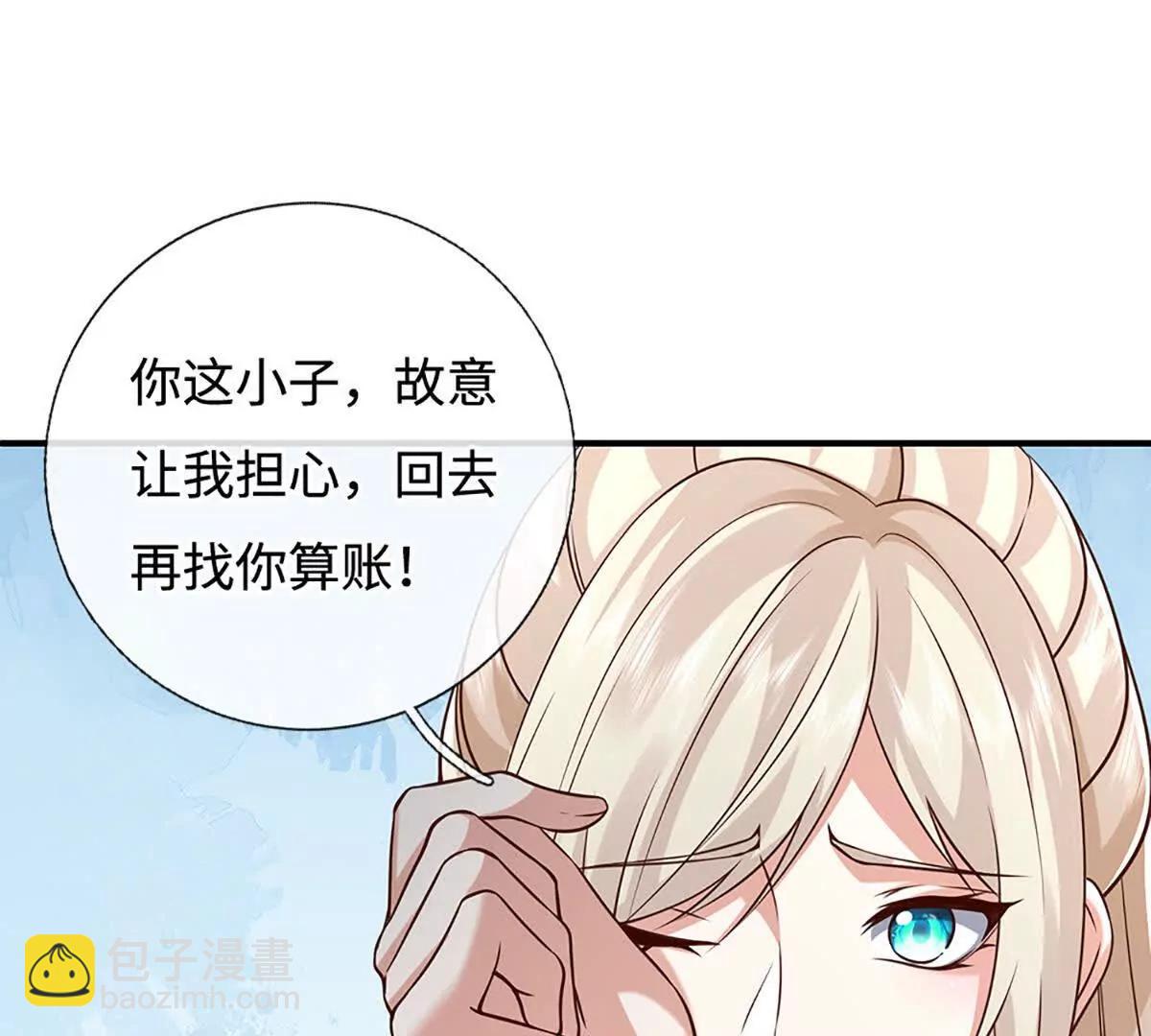 第233话 成功都有代价(1/2)-第233话