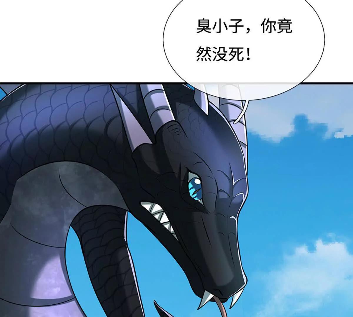 第233话 成功都有代价(1/2)-第233话