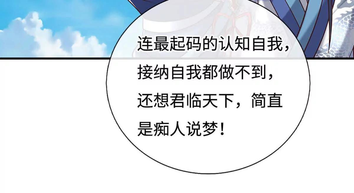 第233话 成功都有代价(1/2)-第233话