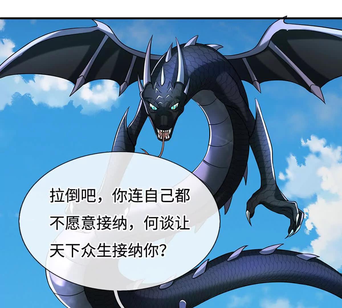 第233话 成功都有代价(1/2)-第233话