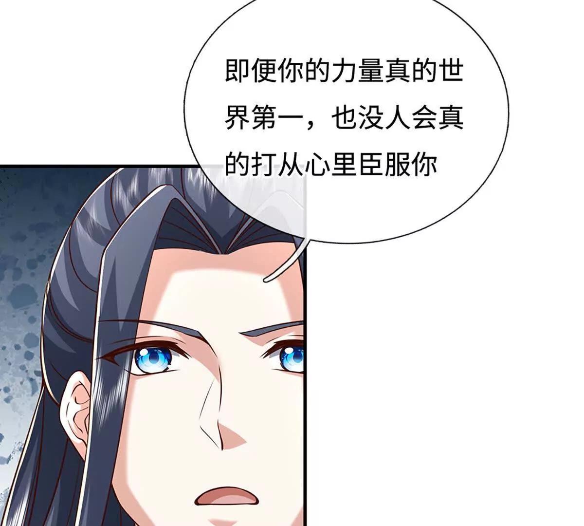 第233话 成功都有代价(1/2)-第233话