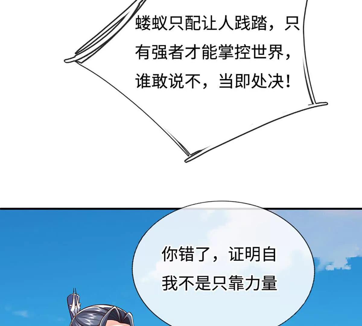第233话 成功都有代价(1/2)-第233话