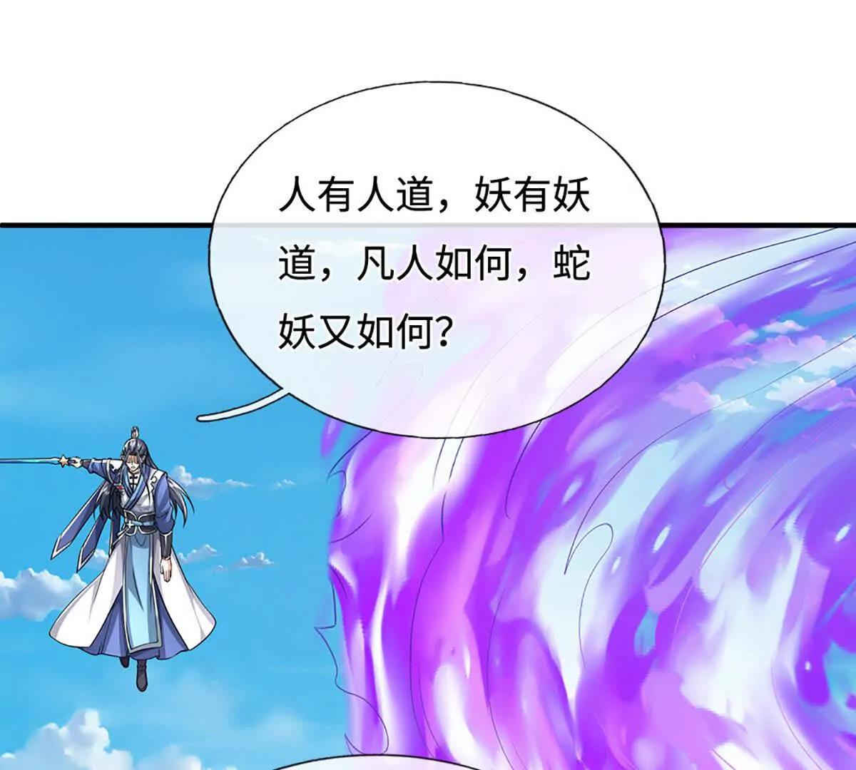 第233话 成功都有代价(1/2)-第233话