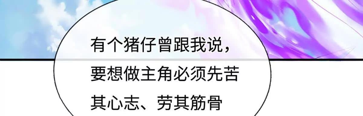 第233话 成功都有代价(1/2)-第233话