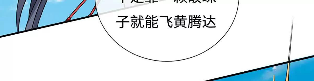 第233话 成功都有代价(1/2)-第233话
