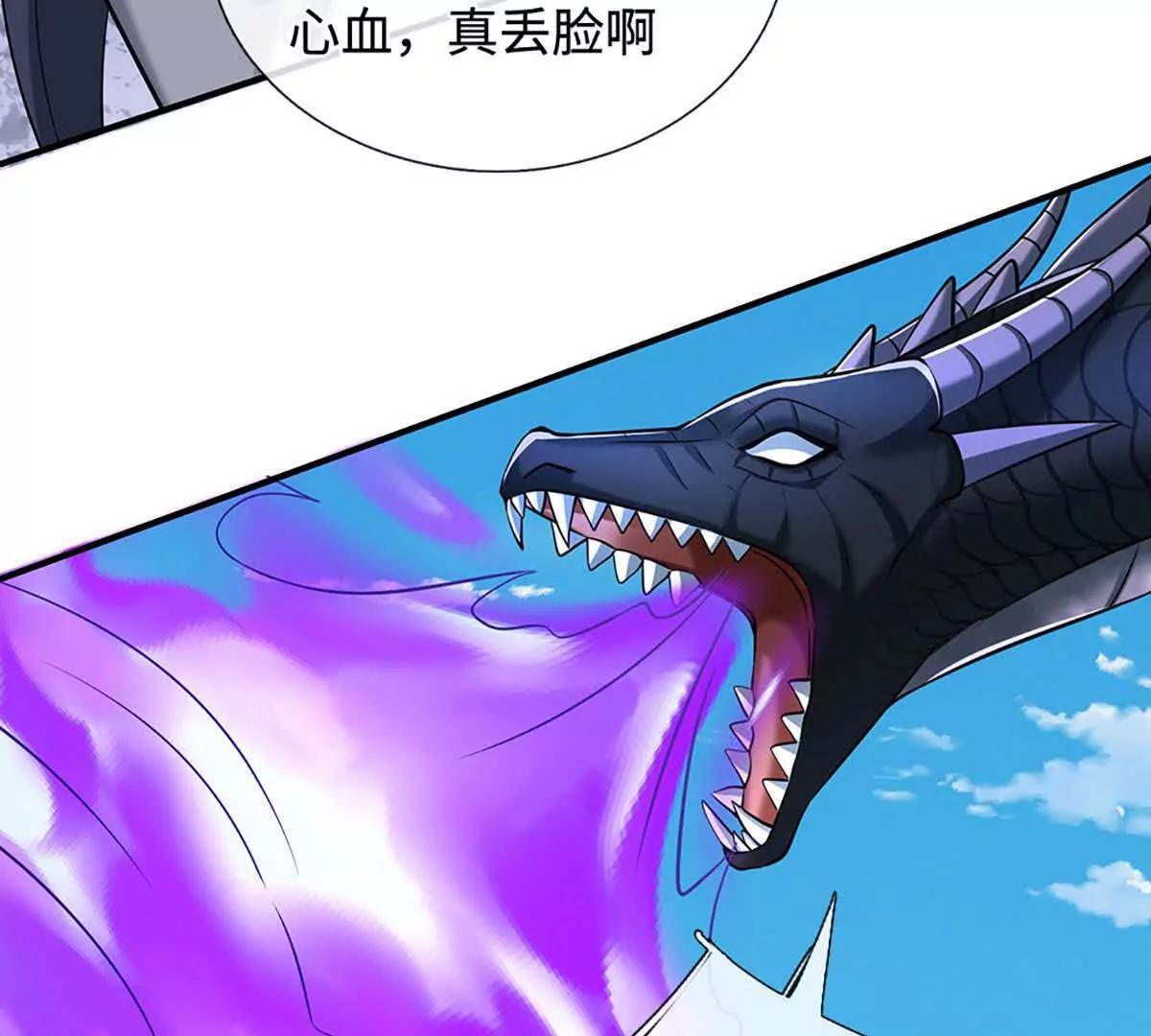 第233话 成功都有代价(1/2)-第233话