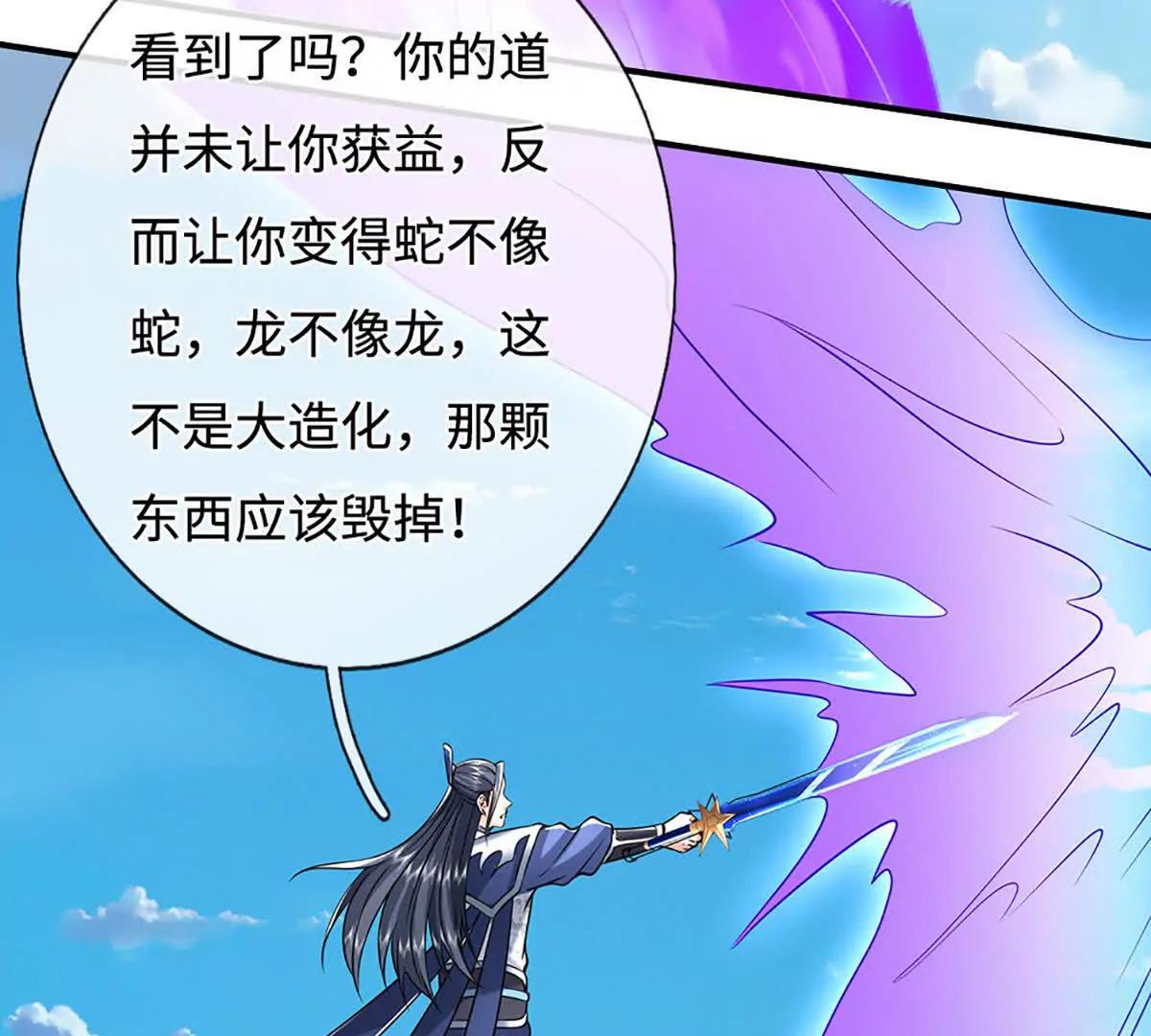 第233话 成功都有代价(1/2)-第233话