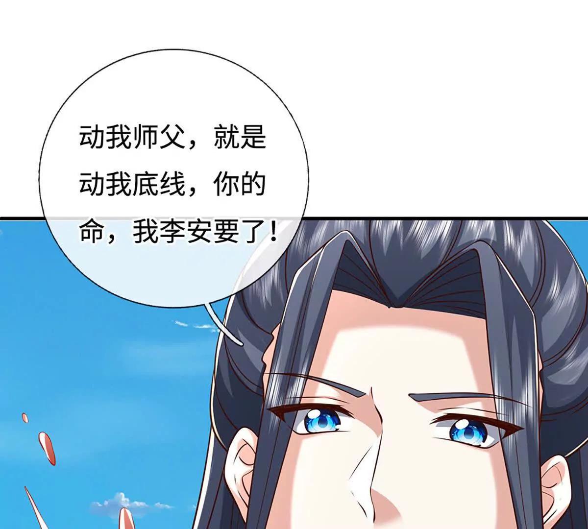 第233话 成功都有代价(1/2)-第233话