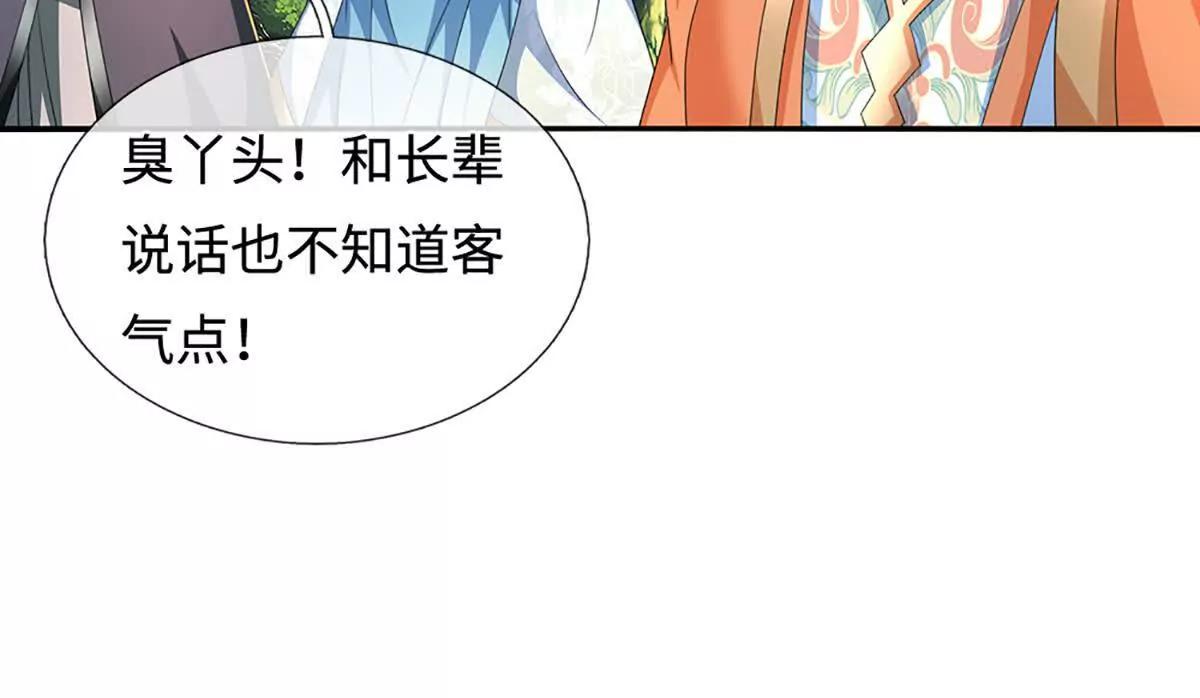 第235话 风暴来临(1/2)-第235话