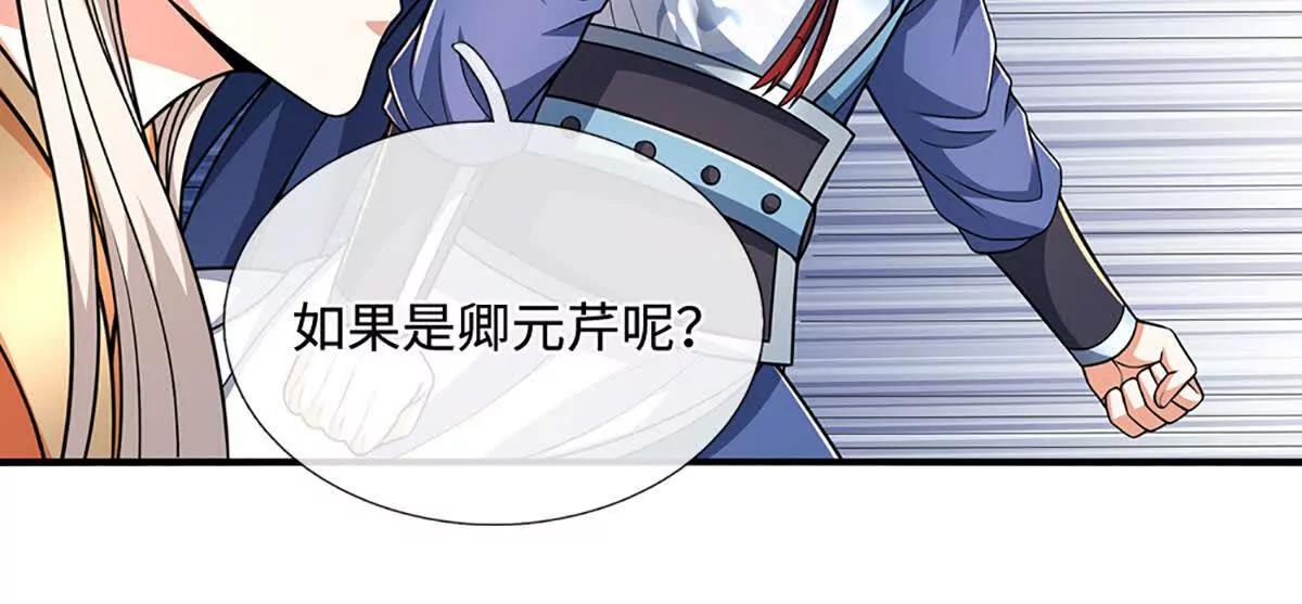 第237话 区别对待(1/2)-第237话