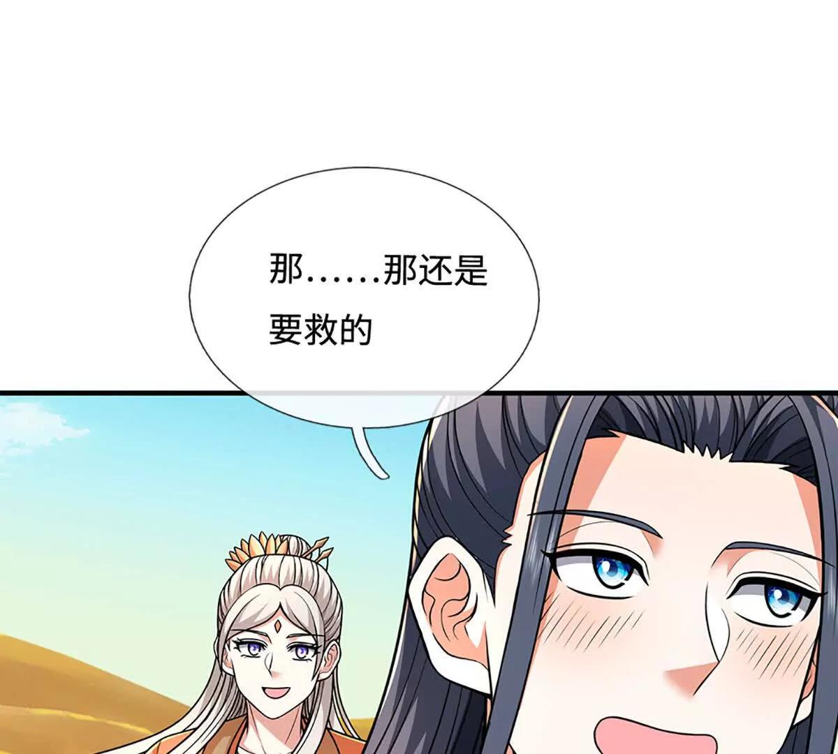 第237话 区别对待(1/2)-第237话
