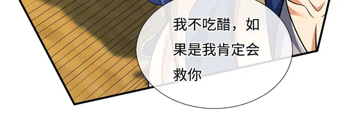 第237话 区别对待(1/2)-第237话