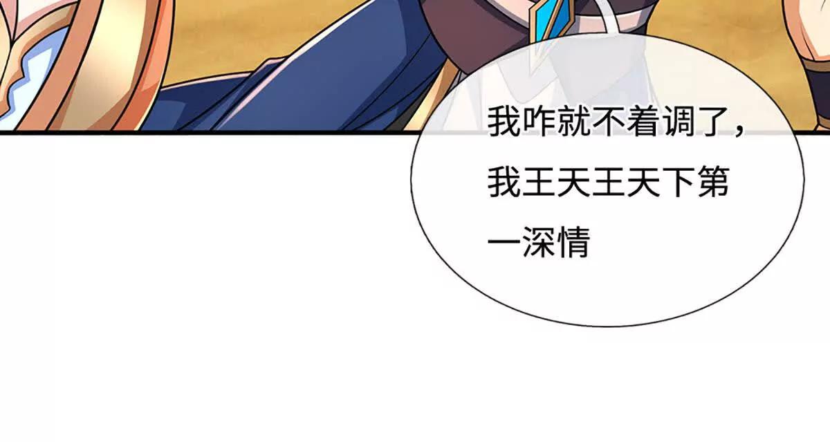 第237话 区别对待(1/2)-第237话