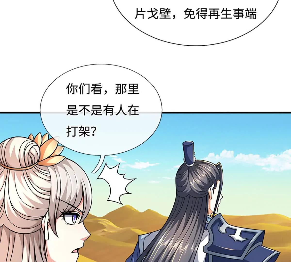 第237话 区别对待(1/2)-第237话