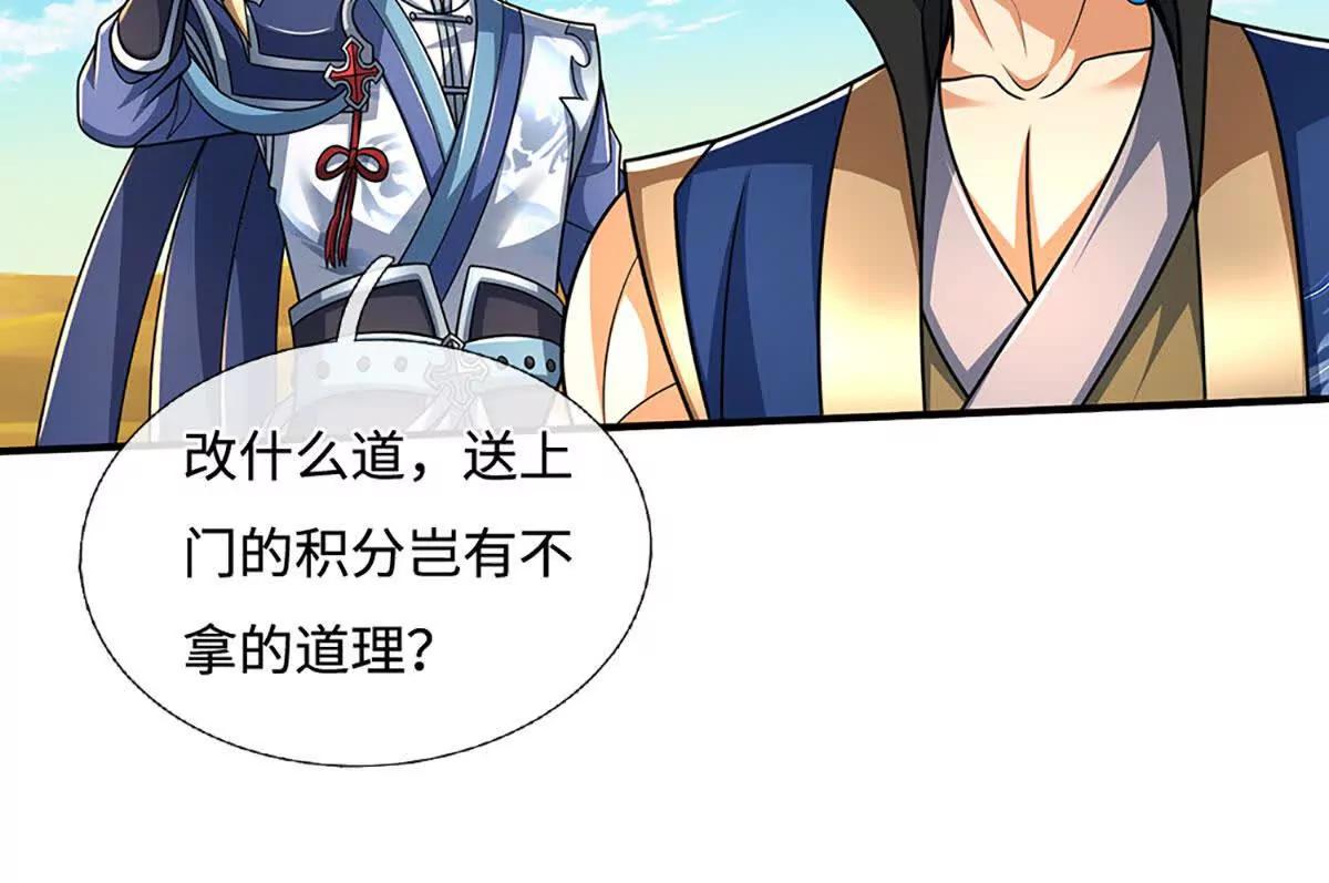 第237话 区别对待(1/2)-第237话