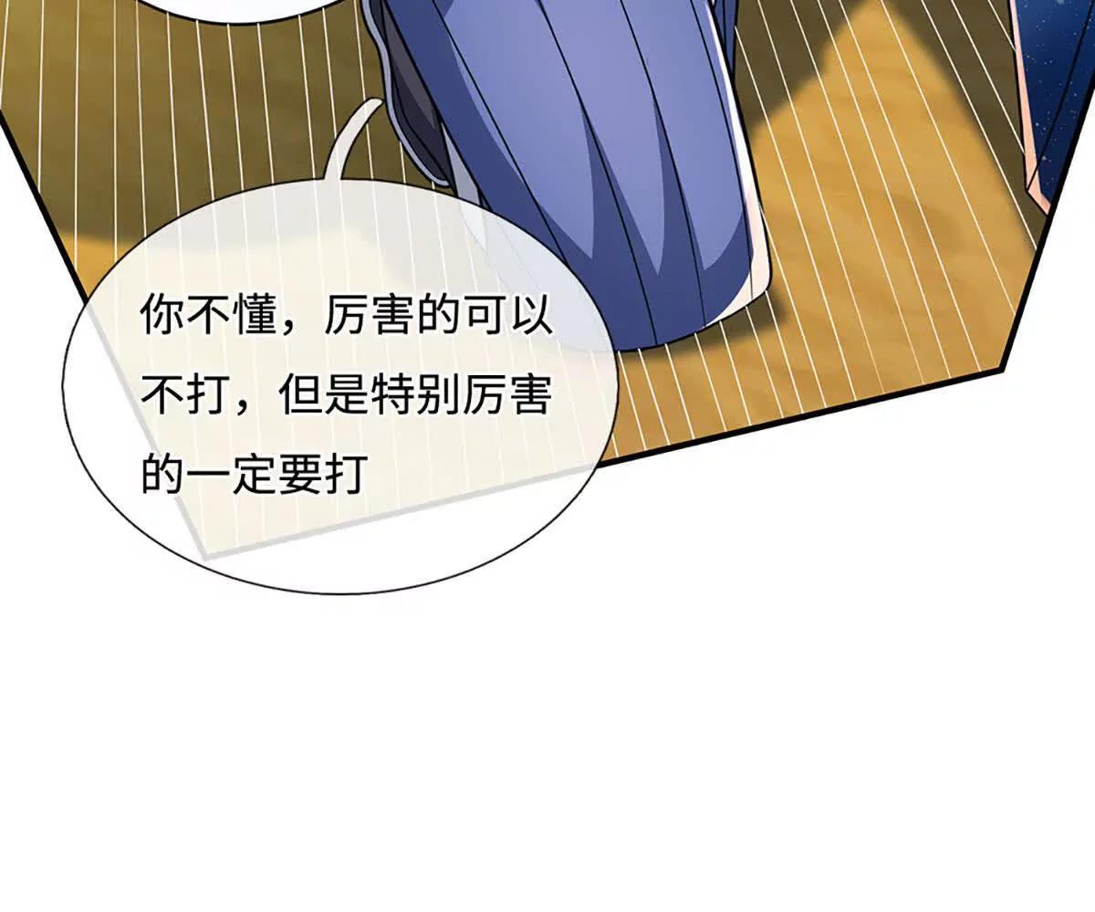 第237话 区别对待(1/2)-第237话