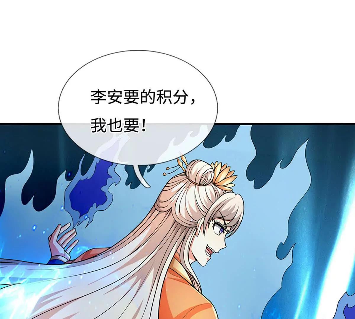 第237话 区别对待(1/2)-第237话