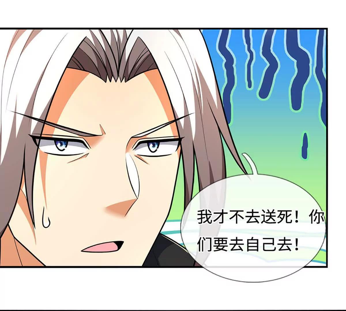 第237话 区别对待(1/2)-第237话