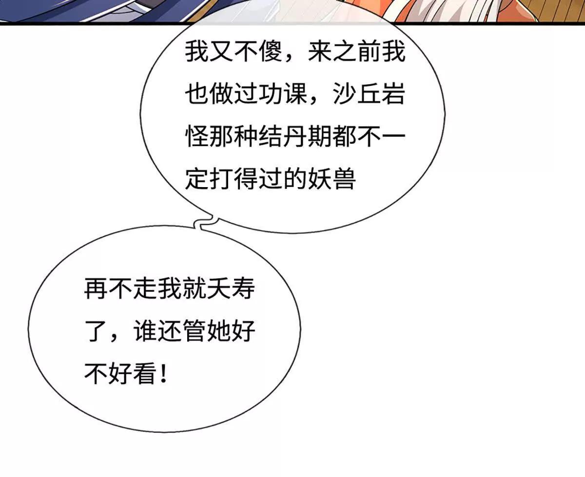 第237话 区别对待(1/2)-第237话