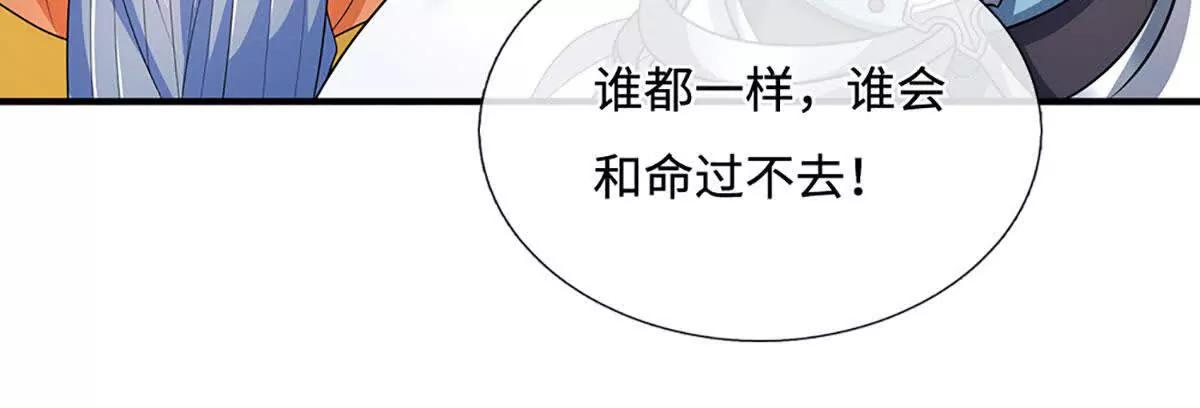 第237话 区别对待(1/2)-第237话
