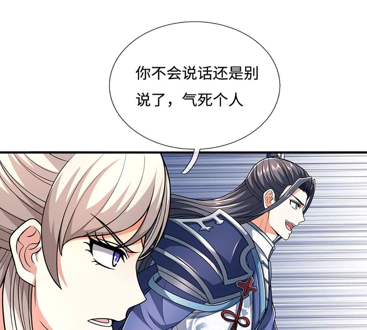 第237话 区别对待(1/2)-第237话