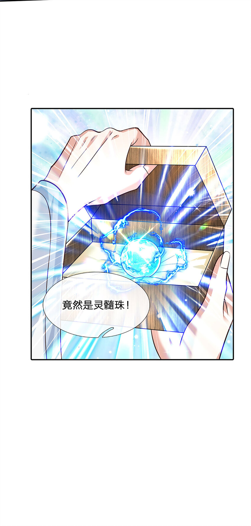 第25话 入学资格-第25话