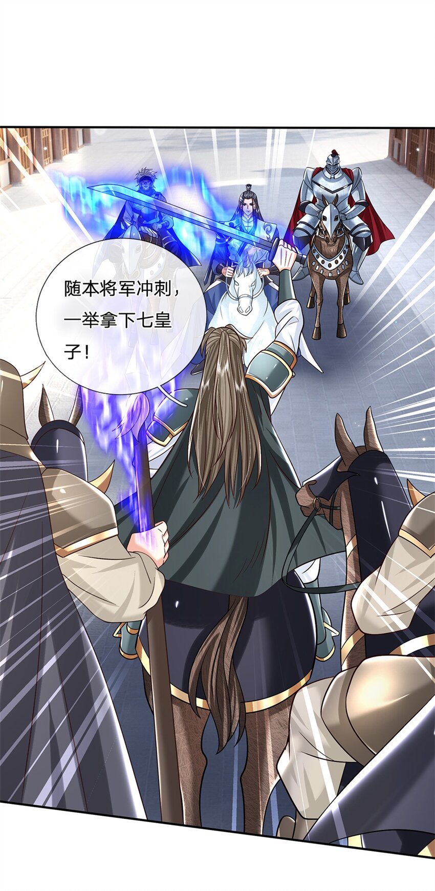 第29话 神骑显威-第29话