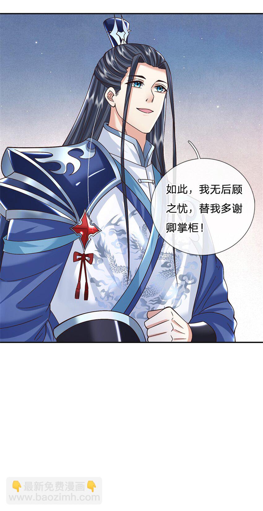 第31话 剑诀初成-第31话