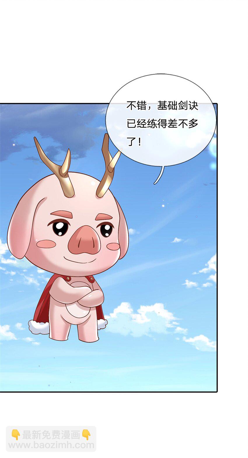 第31话 剑诀初成-第31话