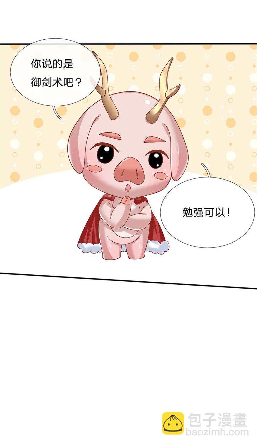 第31话 剑诀初成-第31话