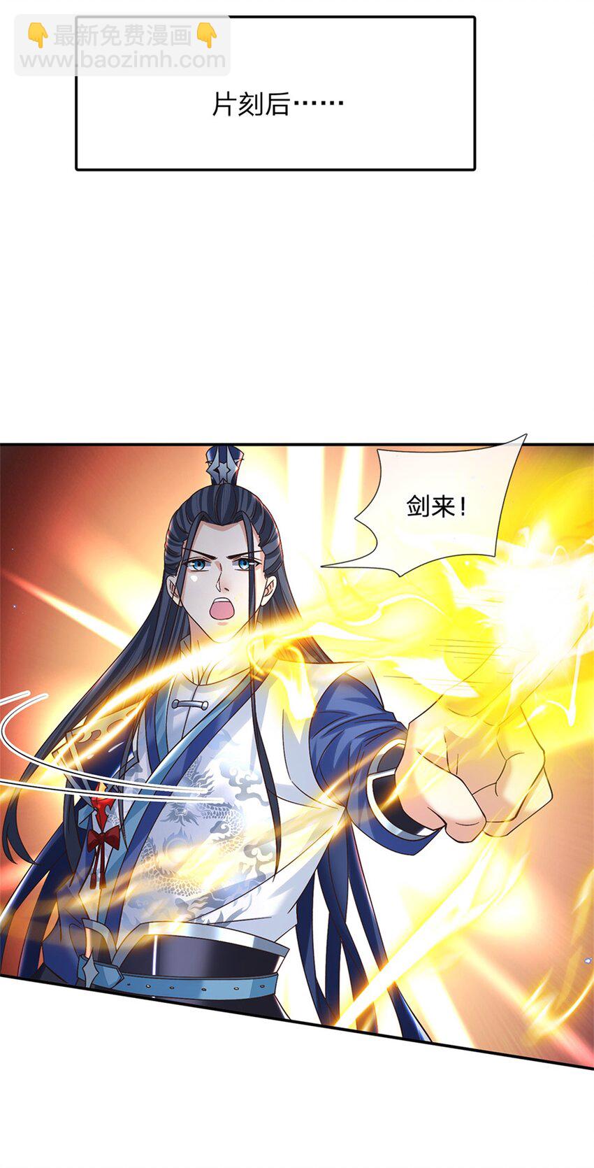 第31话 剑诀初成-第31话