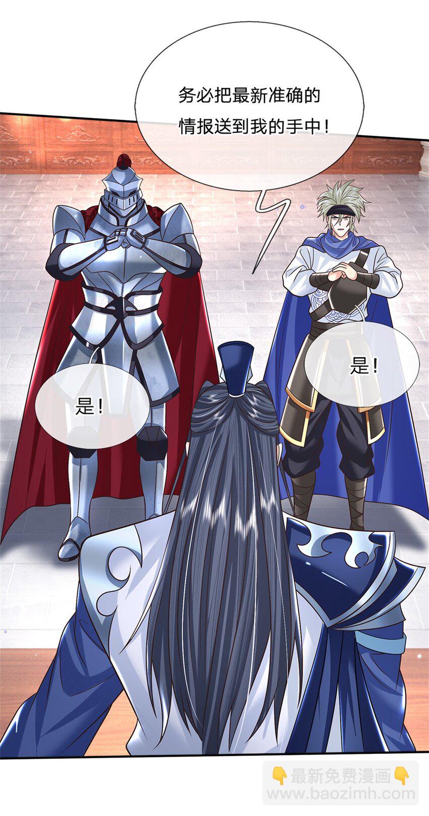 第31话 剑诀初成-第31话
