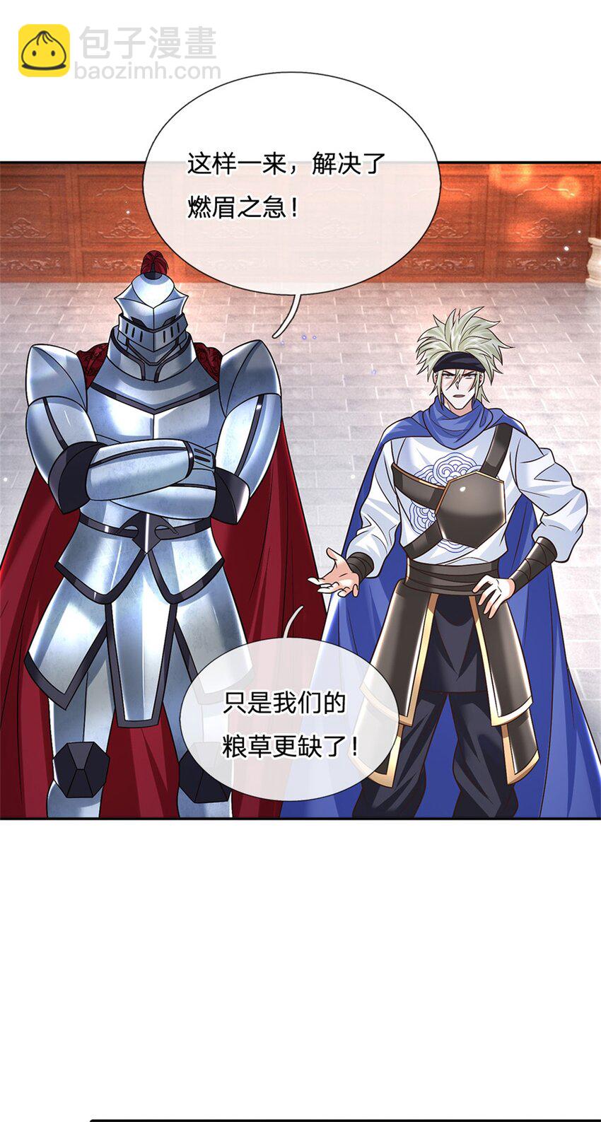 第31话 剑诀初成-第31话