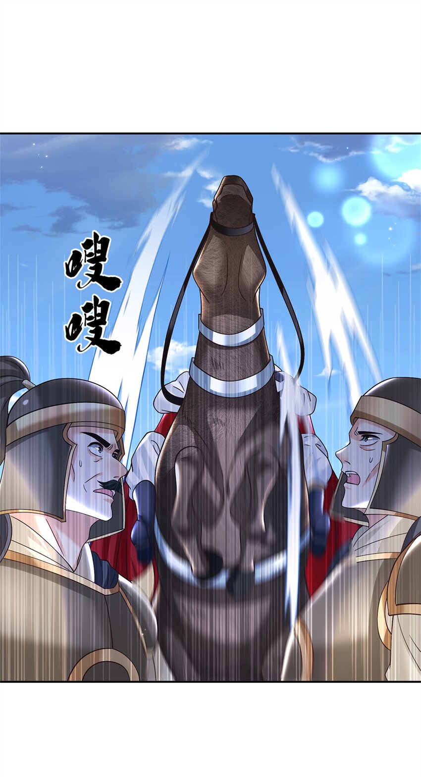 第33话 直取第二城-第33话