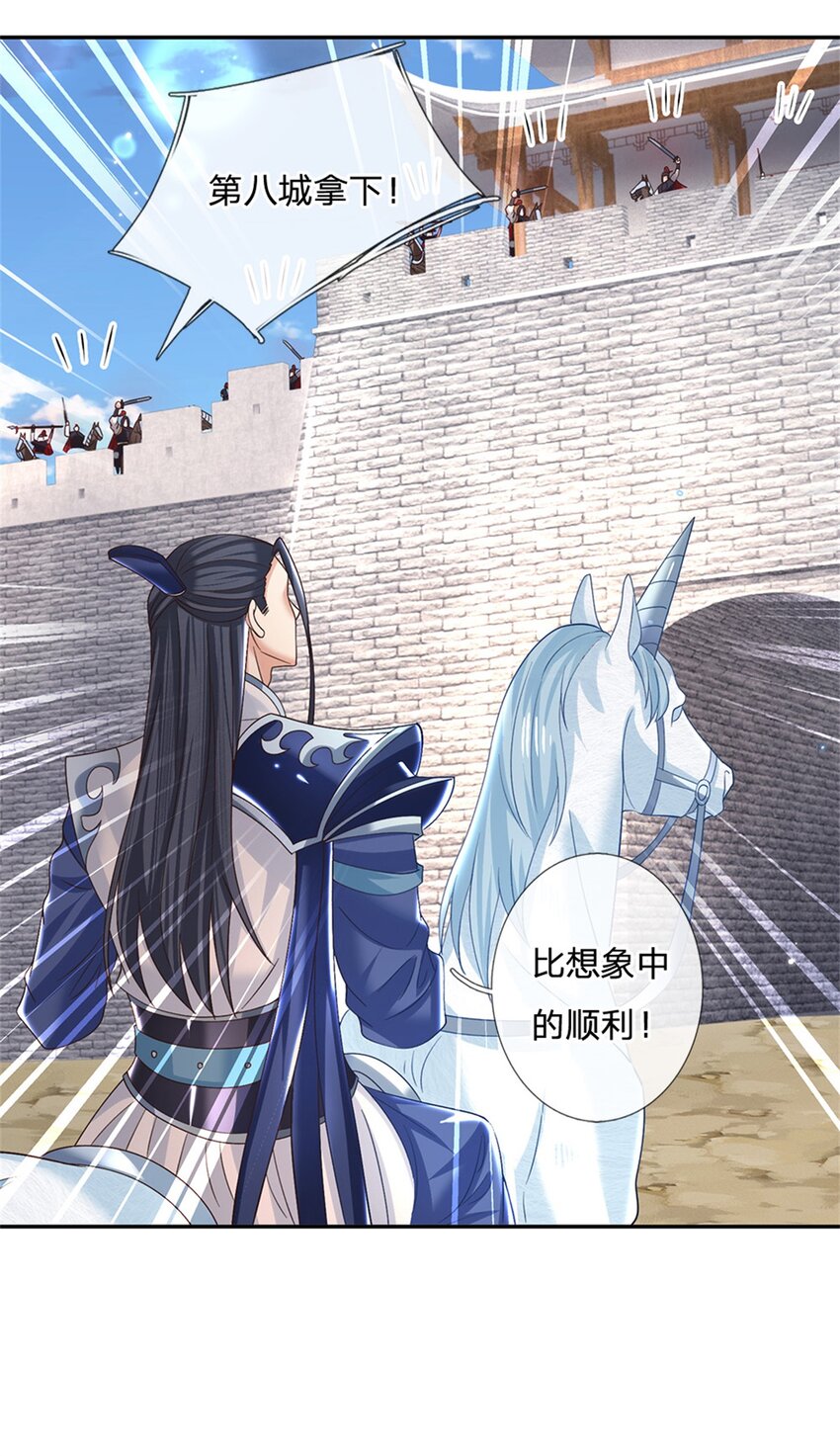 第33话 直取第二城-第33话