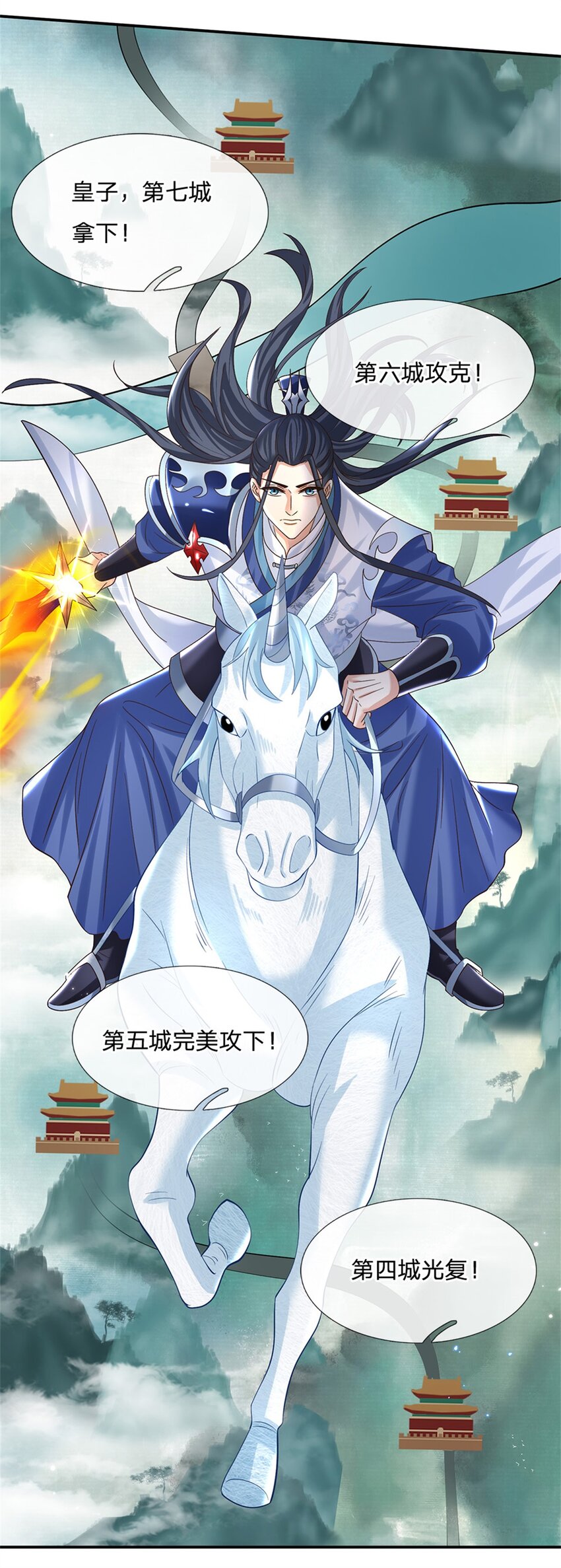 第33话 直取第二城-第33话