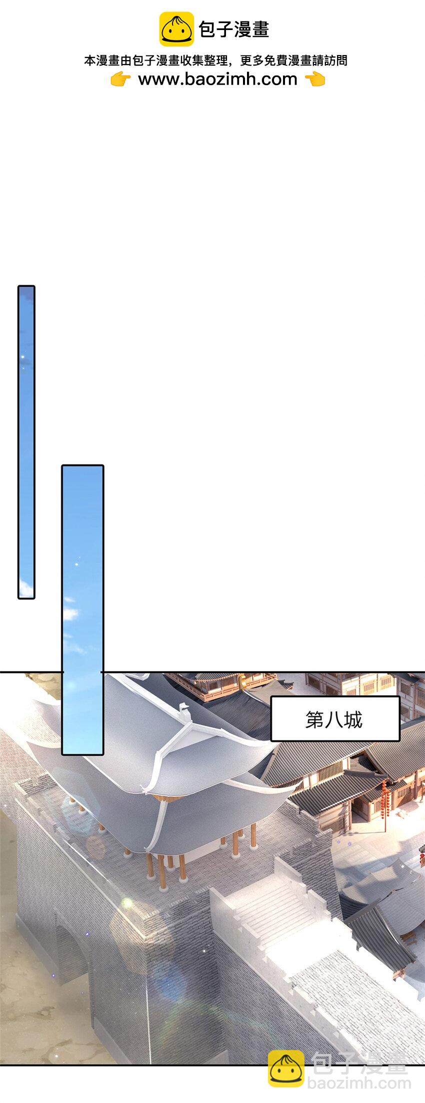 第33话 直取第二城-第33话