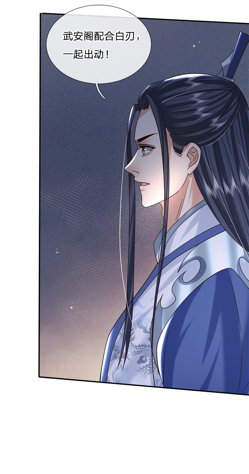 第33话 直取第二城-第33话