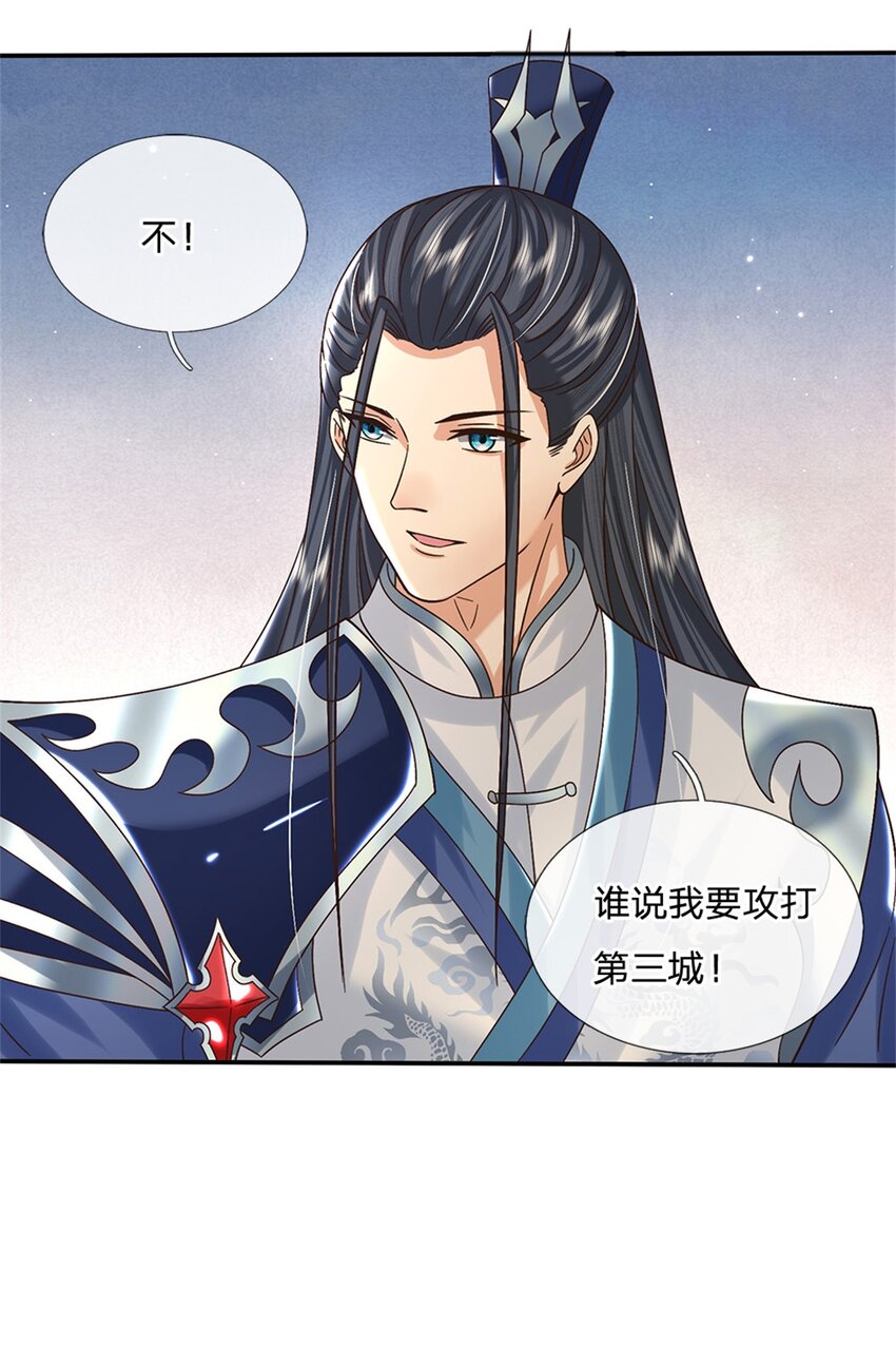 第33话 直取第二城-第33话