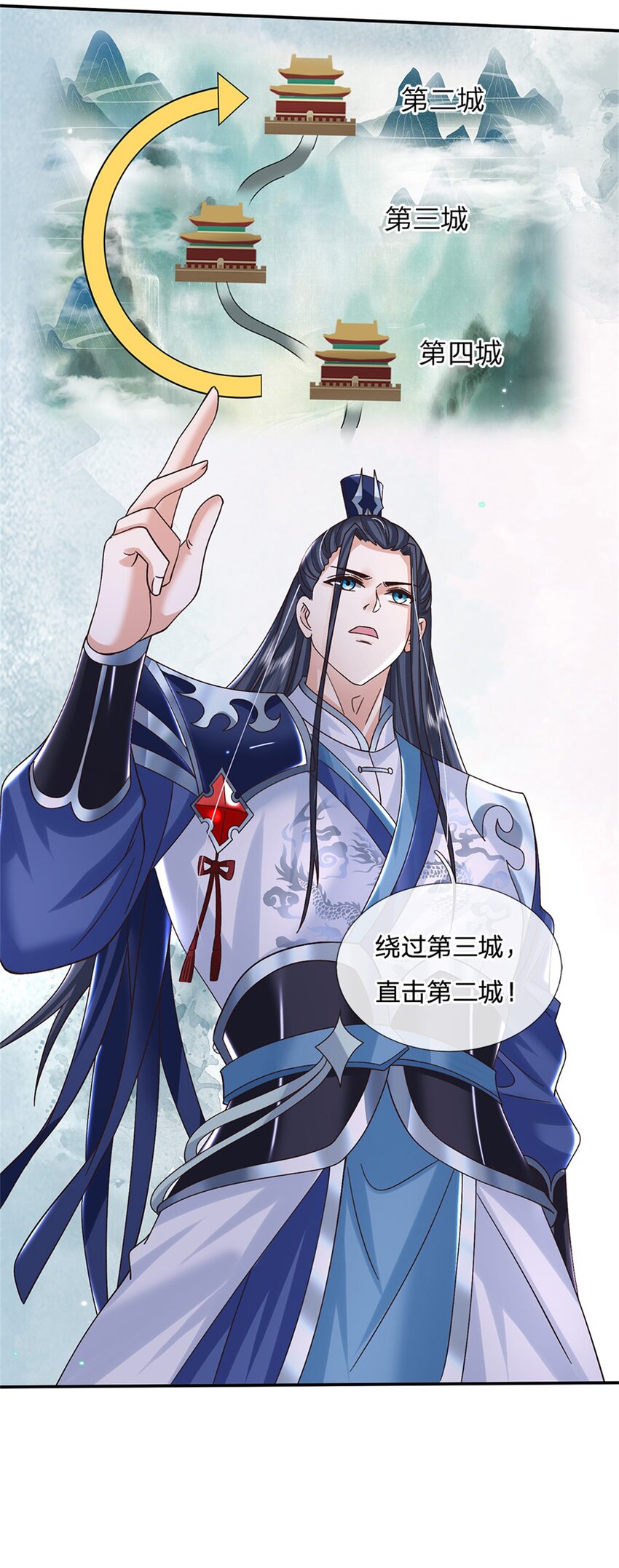 第33话 直取第二城-第33话