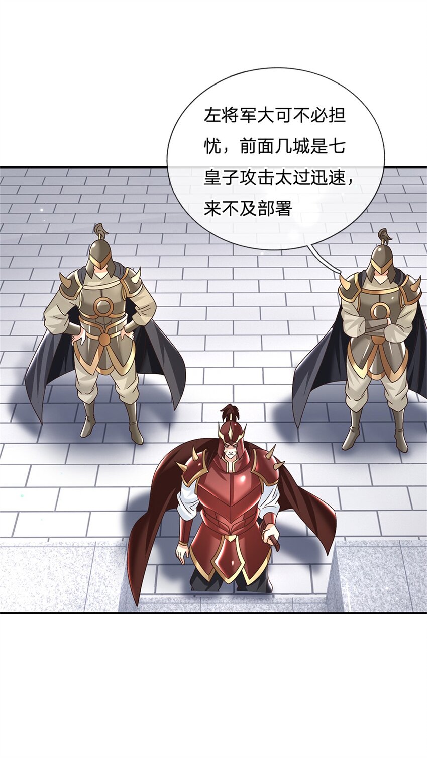 第33话 直取第二城-第33话