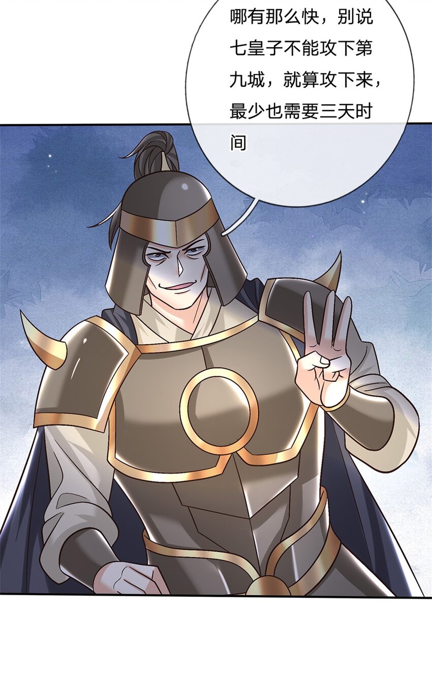 第33话 直取第二城-第33话