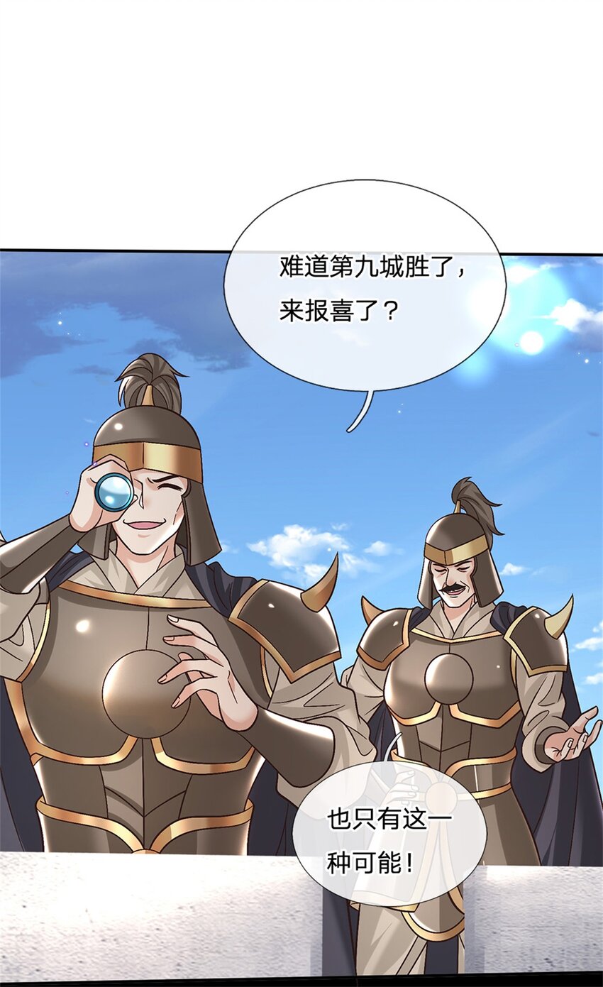 第33话 直取第二城-第33话