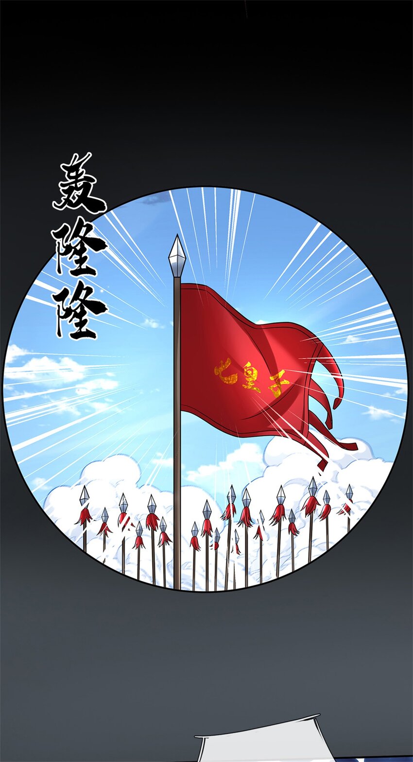 第33话 直取第二城-第33话