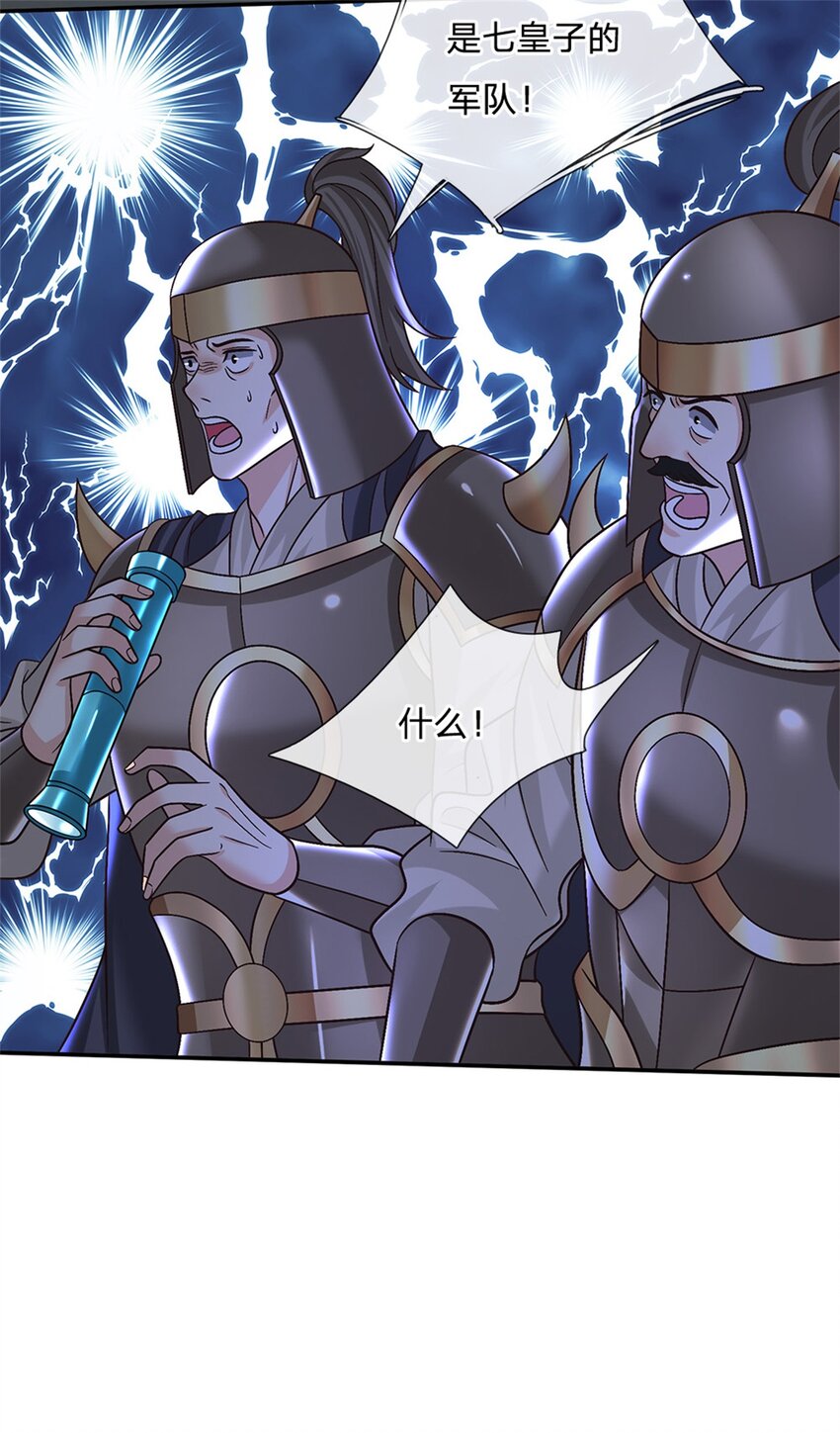 第33话 直取第二城-第33话
