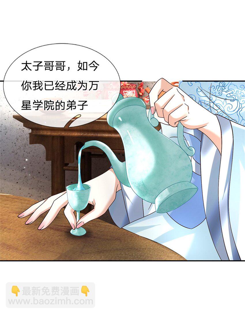 第35话 玩个大的-第35话