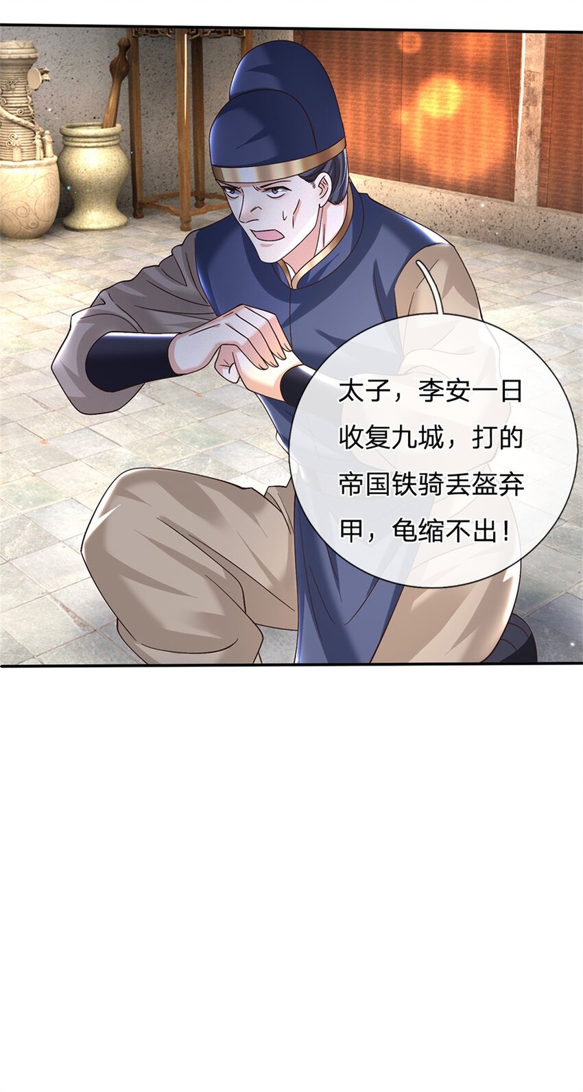 第35话 玩个大的-第35话