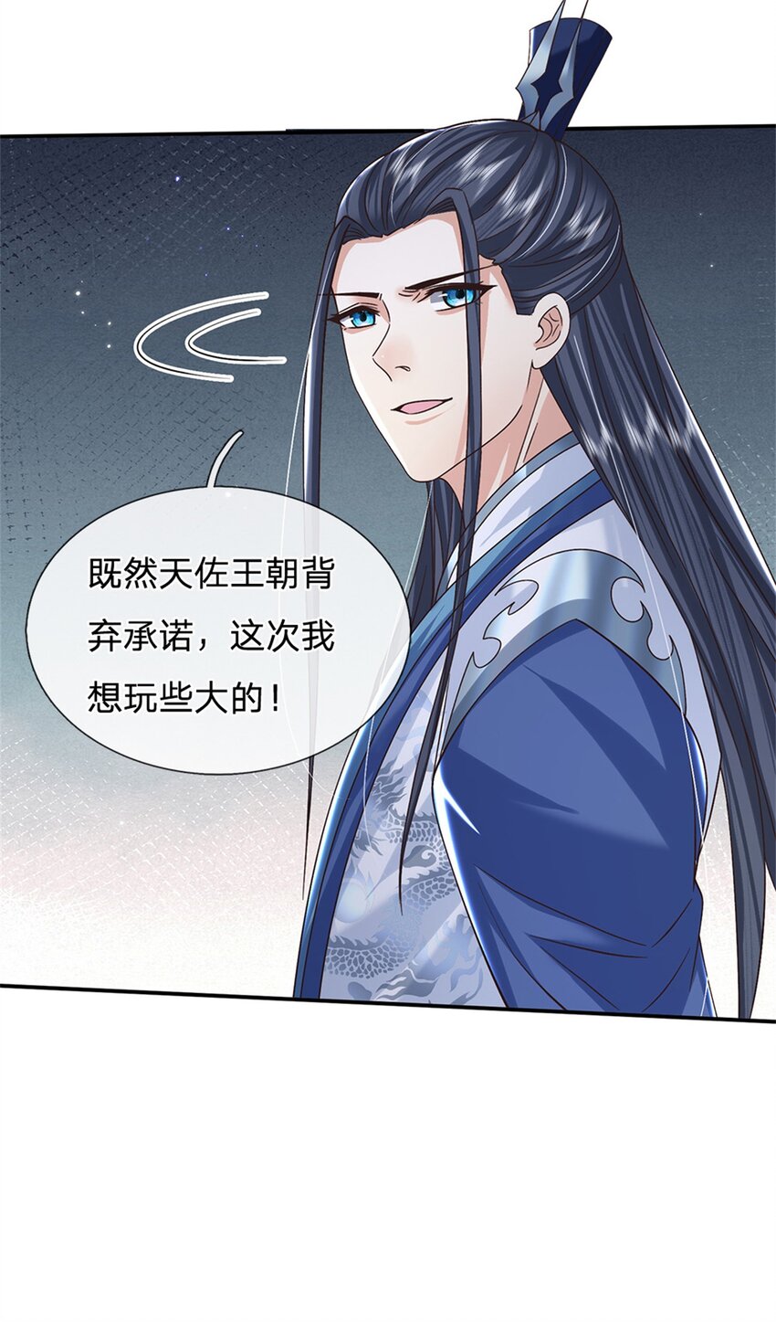 第35话 玩个大的-第35话