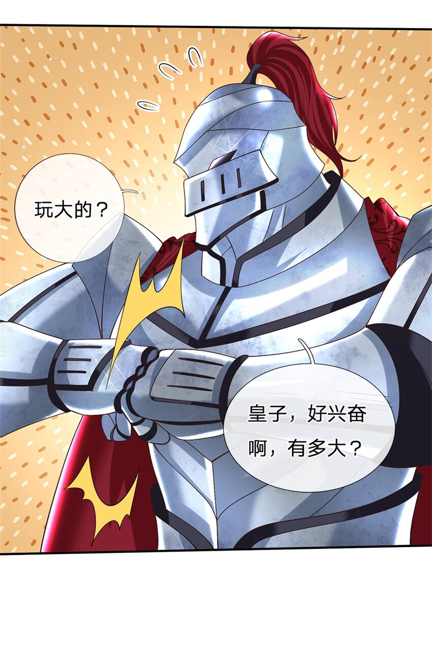 第35话 玩个大的-第35话